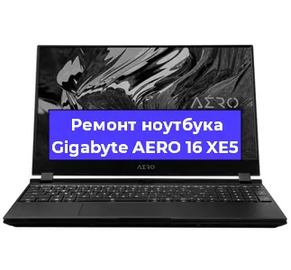 Апгрейд ноутбука Gigabyte AERO 16 XE5 в Красноярске